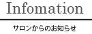infomation